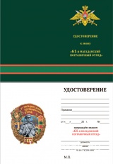 ЗНАК 61 МАГАДАНСКИЙ ПОГРАНИЧНЫЙ ОТРЯД 1932